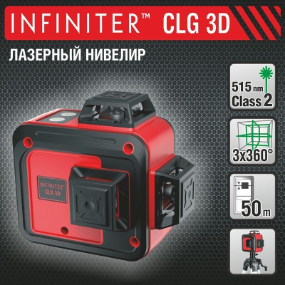 Лазерный нивелир INFINITER CLG 3D 